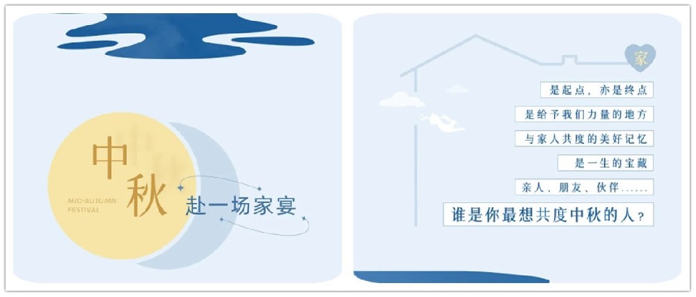 在這美好中秋之時(shí)，請笑納旭升家政真摯的祝福